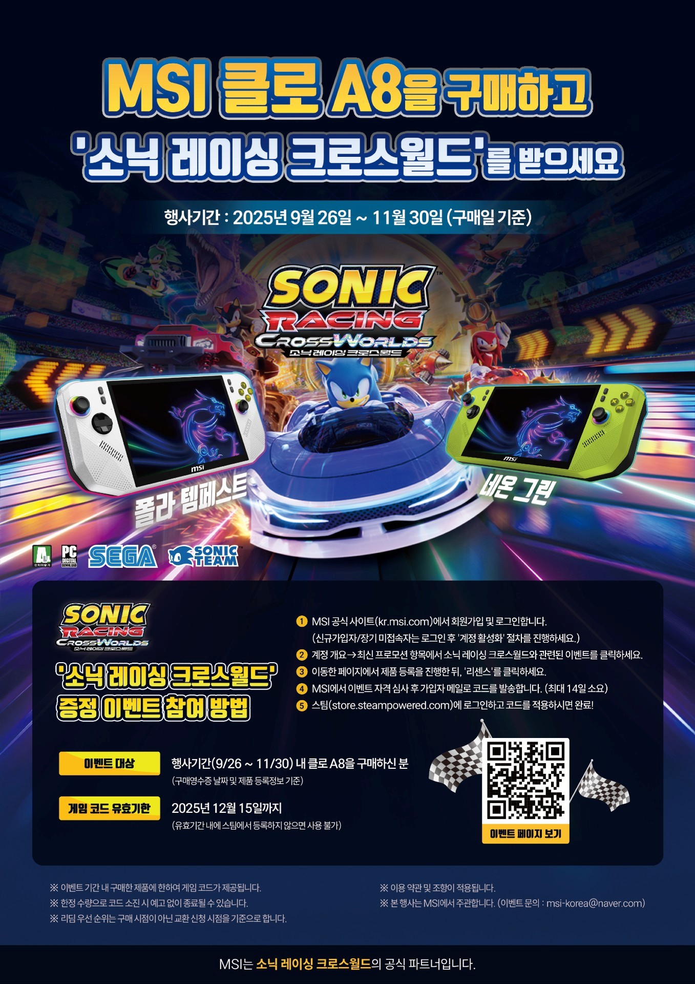 Sonic Racing: CrossWorlds PC game-1111